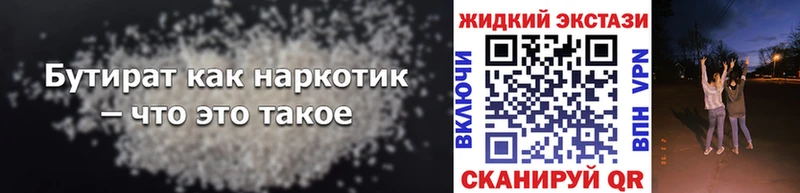 Бутират бутандиол  Нолинск 