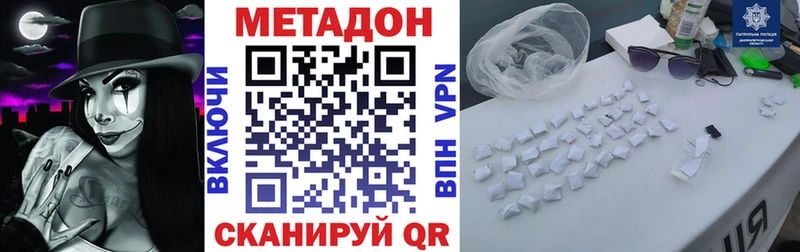 МЕТАДОН VHQ  Нолинск 